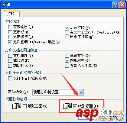 手動,雙面,打印