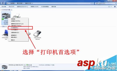 愛普生lq590k驅動下載,愛普生lq590k說明書,愛普生lq,590k