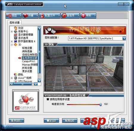ATI,顯卡,驅動優化
