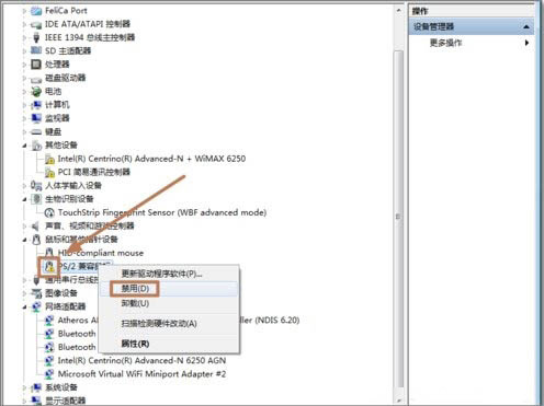 Win7,觸摸板,筆記本