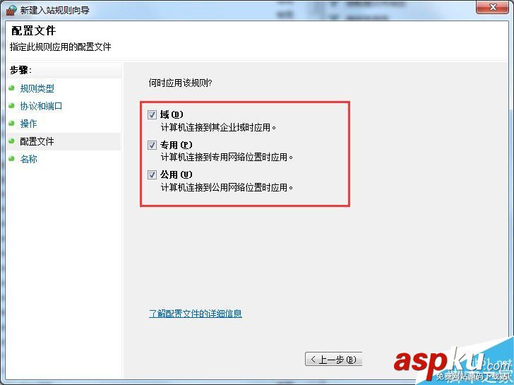 Win7,防火墻,端口