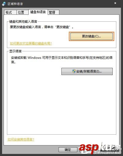 Win7,英文輸入法