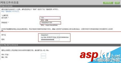 惠普,打印機,掃描