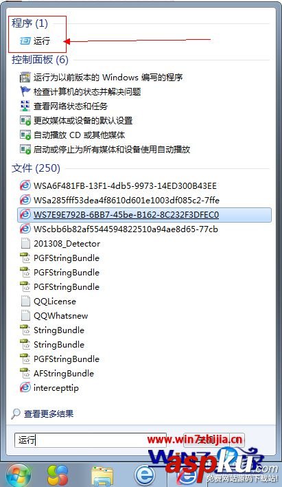 Win7系統,運行,win7運行在哪
