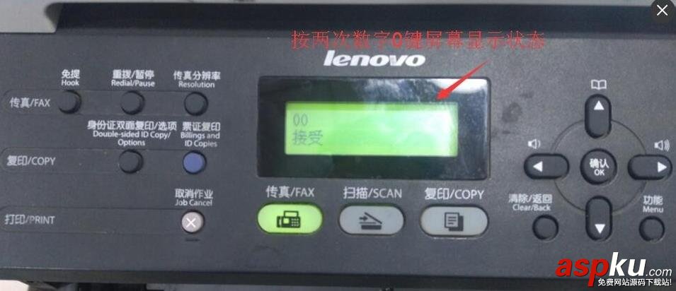 聯想M7450F,打印機,清零