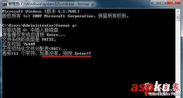 Win7,format,U盤格式化