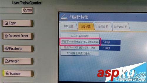 理光,MP5000,復印機