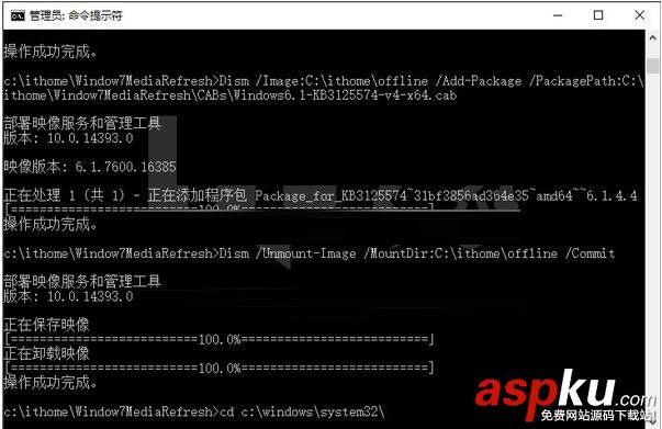 補丁,ISO鏡像,Win7