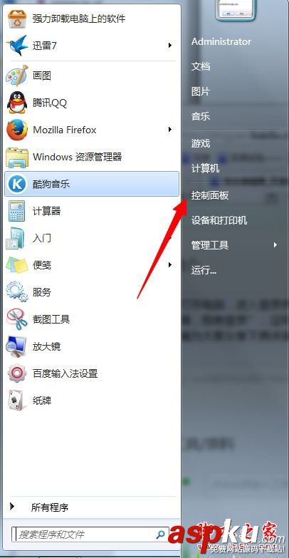 安全日志已滿,拒絕,用戶登錄,Win7