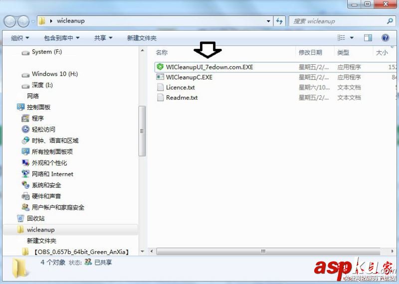 Win7,Installe,文件夾