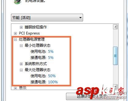 win7省電模式,電腦如何設置省電模式,win7系統省電模式