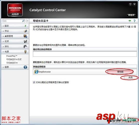 AMD雙顯卡,雙顯卡切換