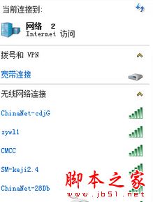 win7系統,上網速度,網站,二級鏈接