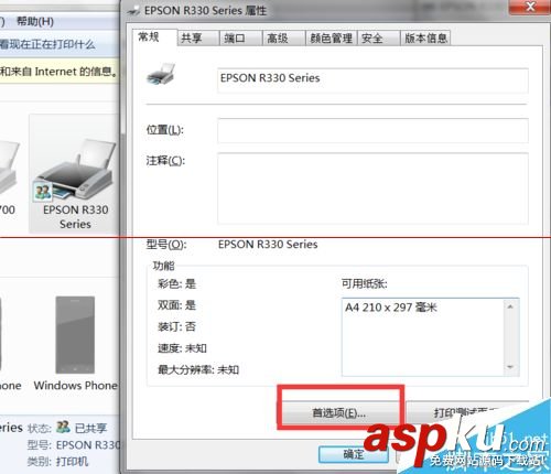 愛普生r330墨水燈亮,愛普生r330亮紅燈,r330墨水燈常亮,愛普生打