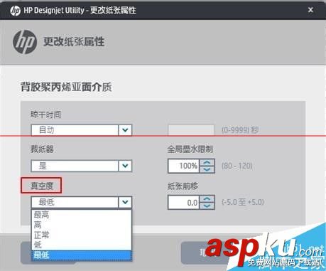 惠普D5800,紙張預設
