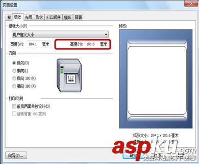 打印機,跳紙