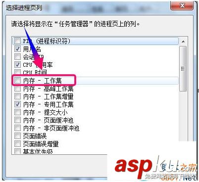 Win7,內存占用率