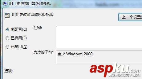 win7修改窗口顏色,修改窗口顏色