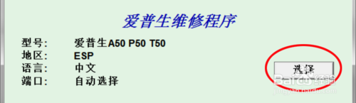打印機