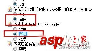 win7系統,安裝網銀助手,您尚未正確安裝