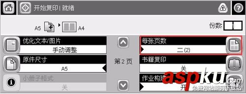 HP,M5025,身份證
