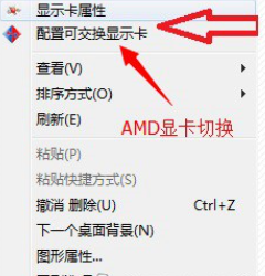 雙顯卡,獨立顯卡,獨顯