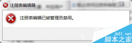windows7,注冊表,鎖定,解鎖