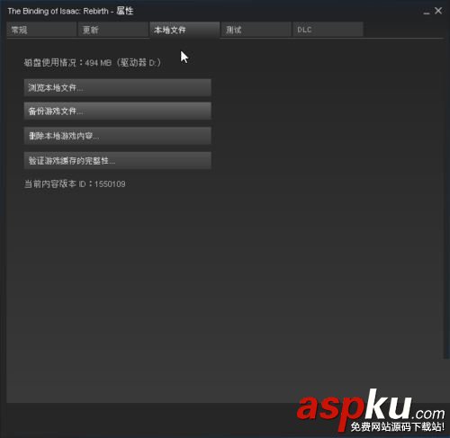 win10,以撒的結合,崩潰