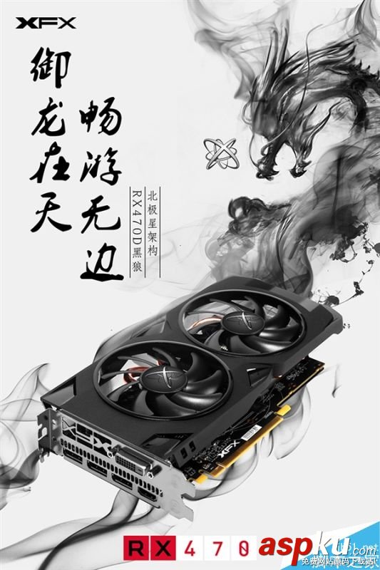 訊景RX470D,京東