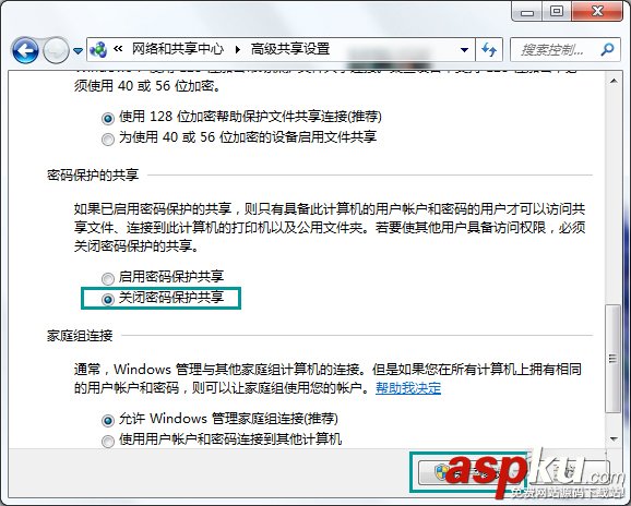 Win7,局域網,局域網共享