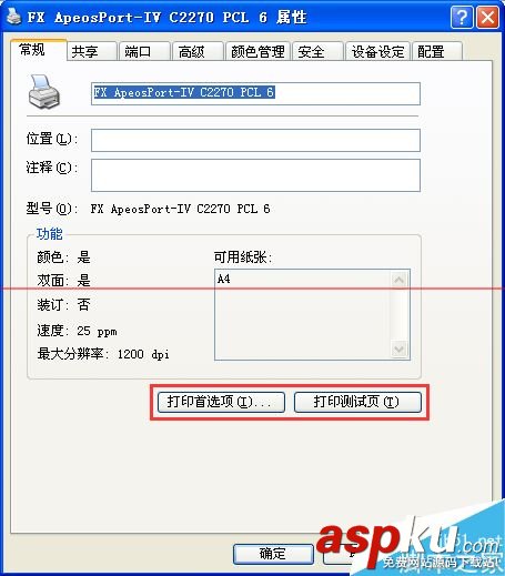 富士施樂打印機安裝,富士施樂網絡打印機,富士施樂打印機,富士