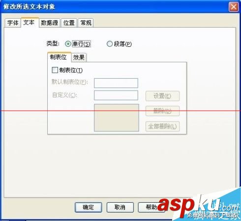 條碼機,安裝