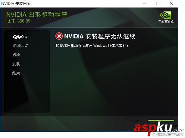 GTX1080裝不上驅動,gtx1080,驅動