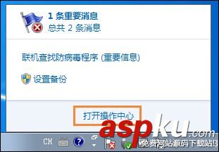 Win7,聯機,防病毒程序