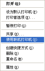 打印機出錯怎么辦,該文檔未能打印