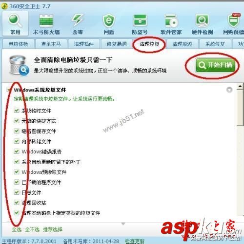 windows系統域名解析,經常出現域名解析錯誤,Win7