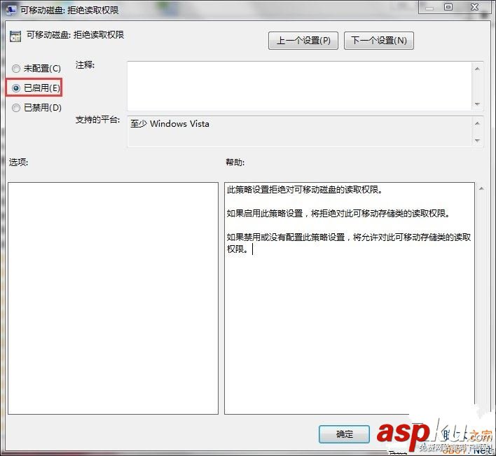 Win7,打開U盤