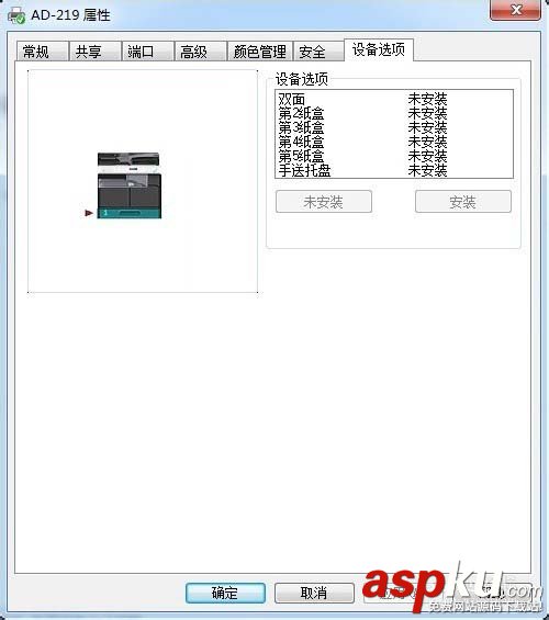 震旦AD219,打印機,雙面打印