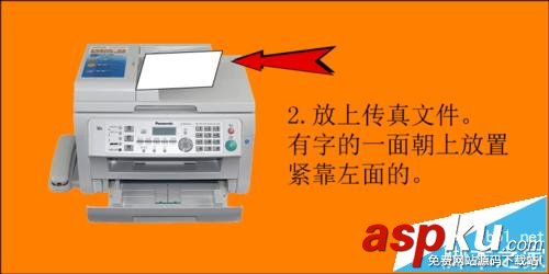 松下傳真機