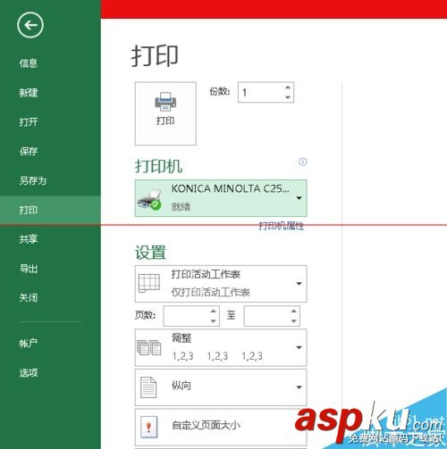 打印機,未安裝