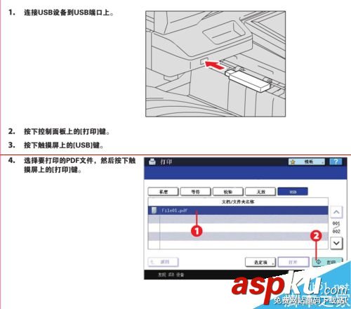 復印機用u盤打印word,東芝u盤