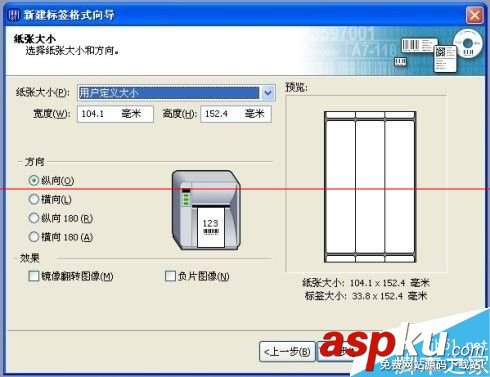 條碼機,安裝