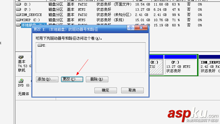 win7,激活,驅動器號