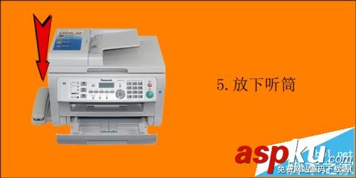松下傳真機