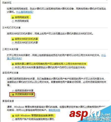 Win7,共享,無法訪問