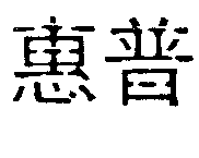 打印機,耗材