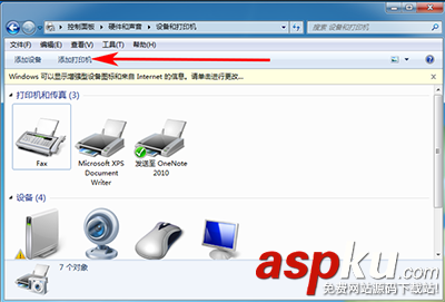 win7系統64位,win7,64位系統安裝打印機