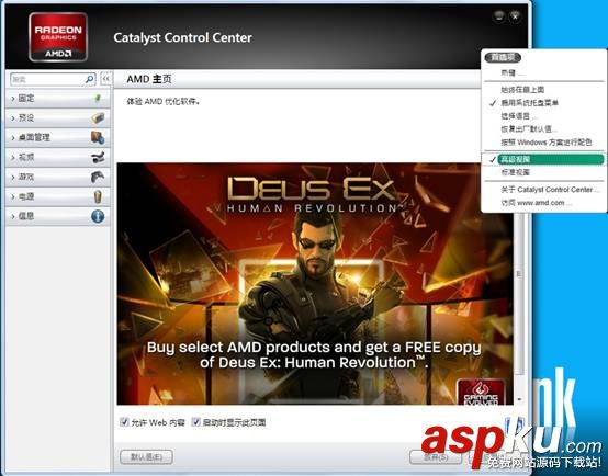 AMD雙顯卡,雙顯卡切換