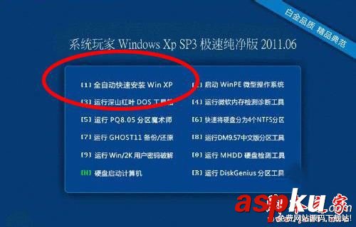 怎么用u盤重裝系統,無光驅重裝系統