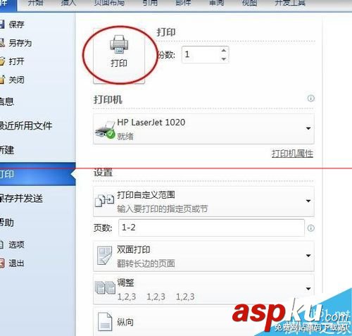 打印機雙面打印設置,打印機怎么雙面打印,怎么設置雙面打印